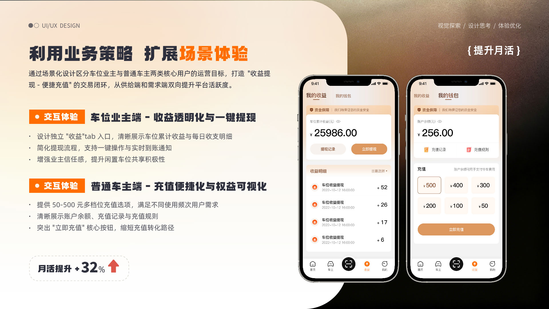 智慧停车封面